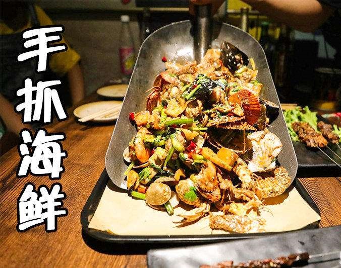 潜山手抓海鲜加盟店